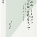 【コラム】美術の皮膚（10）「コンテンポラリーアートは日本人の鑑賞に適している？」