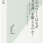 【コラム】美術の皮膚（60）「今こそジャポニスムを考えてみる～“V.U.C.A．”な時代と日本～」